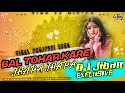 BAL Tohar Kare jhapa Jhapa Bhojpuri 2K25 VIRAL DJ Song Hard Bass Remix DJ JIBAN CHITKAIYA No.1 remix