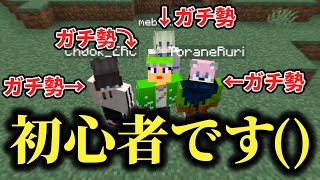 【マイクラ】RTAガチ勢が本性を隠して初心者風の動画を撮ってみた結果...