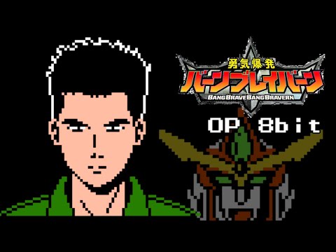 Bang Brave Bang Bravern OP 8bit