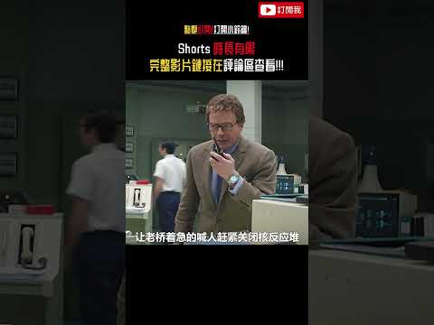 科學家在地底深處發現了一具巨大的骸骨 #shorts