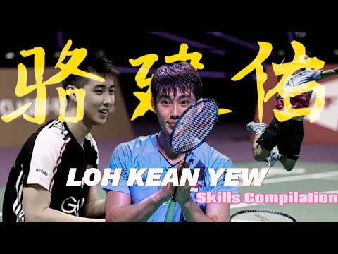 Top Players in Badminton - Loh Kean Yew | The Fastest Player (HD)