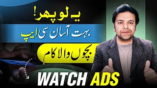 Watch Ads Make Money Online Earning App 🔥