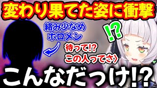 収録先で実際に会ったホロメンが以前とあまりに印象が違い過ぎて衝撃を受ける紫咲シオン【ホロライブ切り抜き/ホロライブ切り抜き】