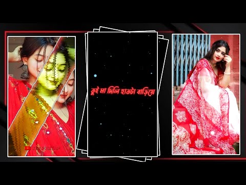 জয় দুর্গা ঠাকুর x এবার পুজোয় চাই আমার বেনারসি শাড়ি রে | Bengali Song Video Editing ‎