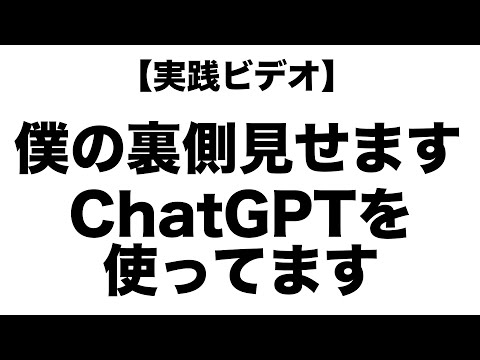 ChatGPTの使い方