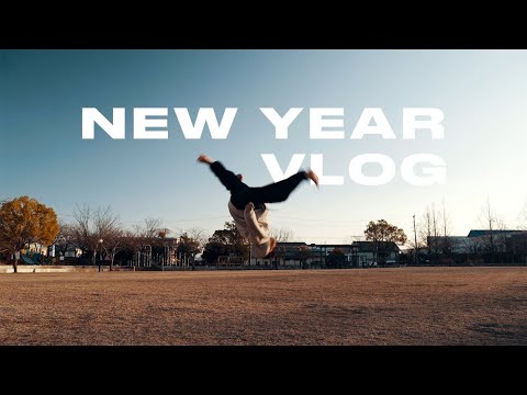 【Vlog】新年の息抜きトリッキング｜アクロバット｜Tricking New Year 2024