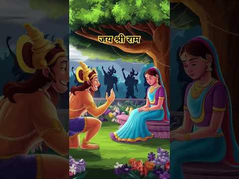 जय श्री राम 🙏🙏#hanumanchalisasong#hanumanji#jayshreeram#hanumansongs#hindu#kumbh#ramayana#sitaram