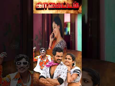 Very Urgent Matter | Kalakattam Tamil Movie Shorts |Pawan | Motta Rajendran | Gaana Bala