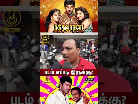 Madha Gaja Raja Public Review | Madha Gaja Raja Review | Vishal, Santhanam, Sundar C, Varalaxmi