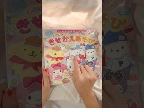 This Asethetic Cute Sanrio Stickers Book is so relaxing to play with #sanrio #shorts