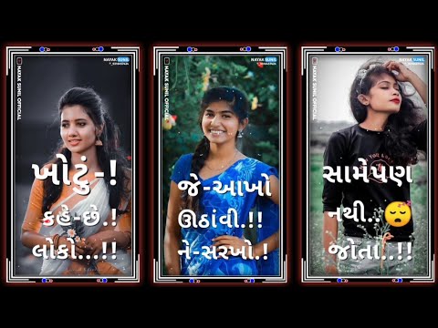 Gujarat New Timli Status Video | 2022 Gujarat Timli Status ||