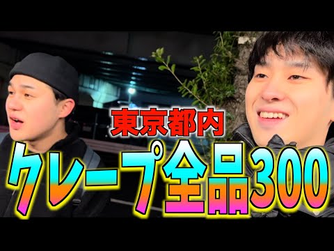 【筋トレ】ジム帰りのクレープ屋さんが罪すぎる。原宿にもう行けねえ。