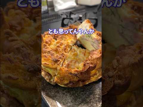 スイカ盗んで退学feat.クロワッサンキッシュ #shorts #料理