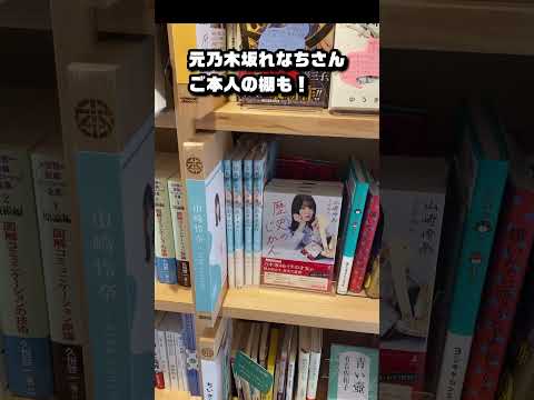 話題のシェア型書店で棚主始めました！オール将棋本！ #シェア型書店 #棚主 #shorts