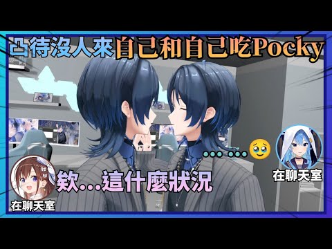 【最不凸待的凸待】青君pocky凸待等人期間各種神奇操作把在聊天室的前輩們都整到無語了w【Hololive中文】(火威青)