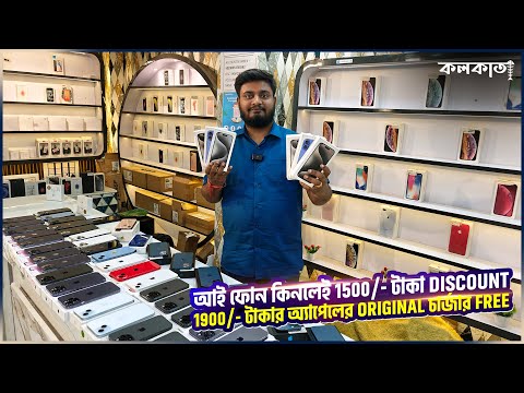 Phonezilla Barrackpore 2nd Second Hand Price Mobile Market 📱 Best Old Used iPhone Showroom Kolkata