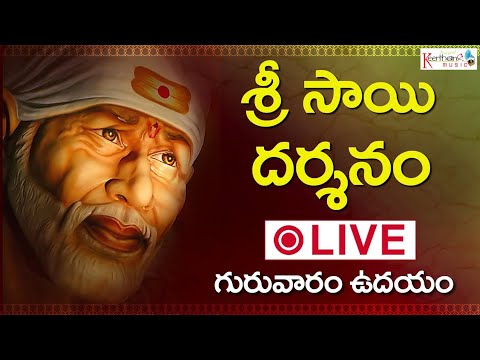 🔴 LIVE  🔴 | Sai Astothara Naamavali | Sri Sai Dyanam | Sai Baba Devotional Songs | Keerthana Music