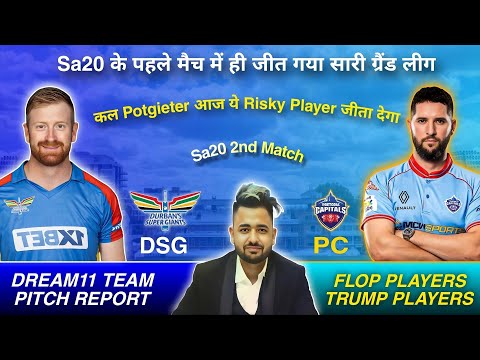 DSG vs PC Dream11 Prediction | Dream11 Team Of Today Match | PC vs DSG Dream11 Prediction | Sa20