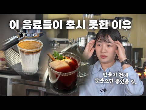 카페에 ‘이 메뉴’ 파는 게 문제라고요?