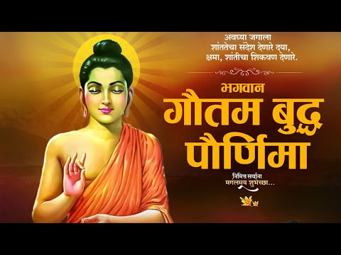 बुद्ध पोर्णिमा च्या हार्दिक मंगलमय शुभेच्छा🤍🌹🪷🙏🏻 नमो बुद्धाय जयभिम🙇🏻‍♀️🙏🏻