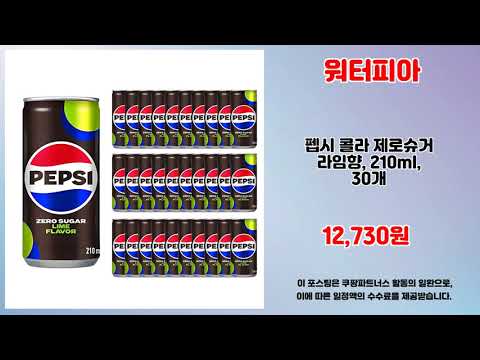 워터피아 추천 | 할인 마감 임박 지금이 찬스 | 최신 핫템   | 트렌드 핫딜