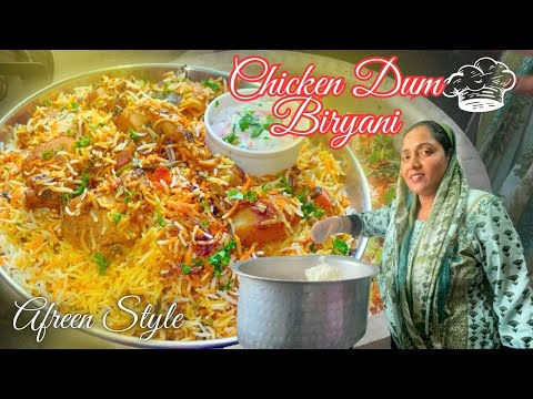 Chatpati Spicy Chicken Dum Biryani Banane Ki Sabse Best Recipe | Easy & Tasty | Afreen Style | 2024