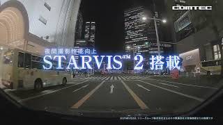 コムテック CM STARVIS 2搭載 前後2カメラドライブレコーダー「ZDR055」篇 30秒