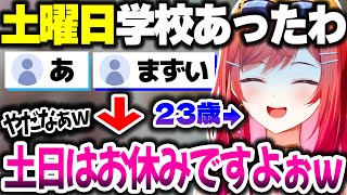 話す度に墓穴を掘ってしまうりりーかｗｗｗ【ホロライブ切り抜き/一条莉々華/昭和の常識○×クイズ/ReGLOSS/DEV_IS 】