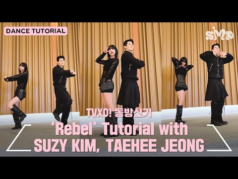 [댄서 튜토리얼] TVXQ! 동방신기 'Rebel' Dance Tutorial with SUZY KIM, TAEHEE JEONG