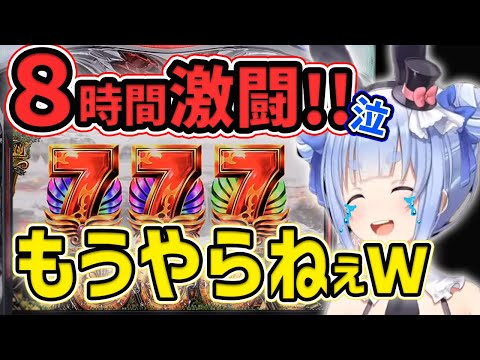 無事台パンｗ耐久GODチャレで発狂するぺこ！【兎田ぺこら/ホロライブ】