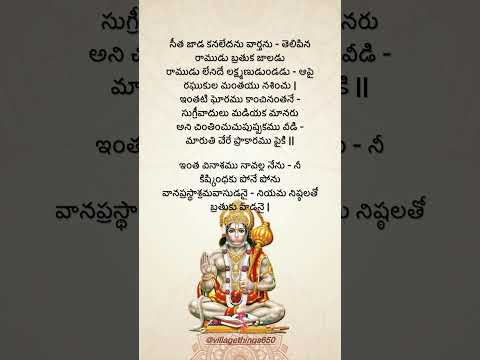 సుందర కాండ గానం    #sundarakanda #lordhanuman #devotionalsongs