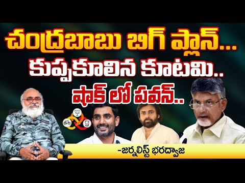 Big Shock to Pawan | Nara Lokesh as AP News Deputy CM | CM Chandrababu | RED TV FOCUS