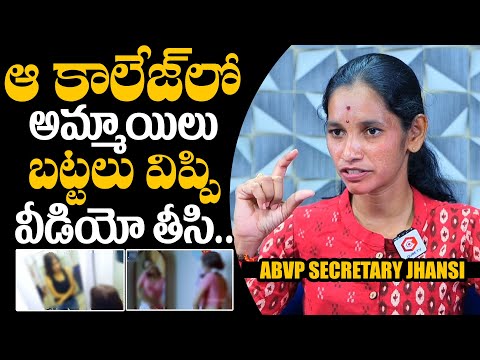 ABVP Secretary Jansi Reveals CMR College CC Cams Issue | CMR College Hostel Incident |Daily Culture