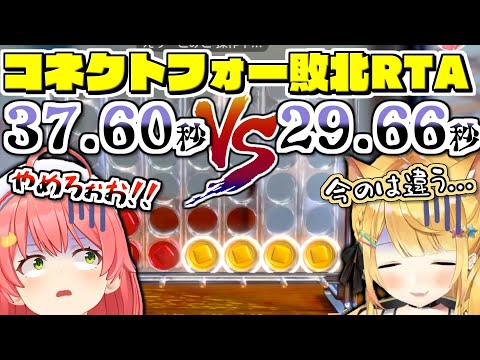 新たな敗北RTA競技・よもくならべで最弱を競うみこメル【2023.07.11/ホロライブ切り抜き】