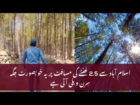 Beautiful Place near to Islamabad | Siran Valley Mansehra