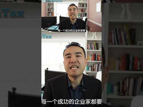 美国总统候选人的税法提案，哪个对【北美华人】更好？未来美国4到10年会有什么样的变化？税务战略师帮我们硬核细节分析