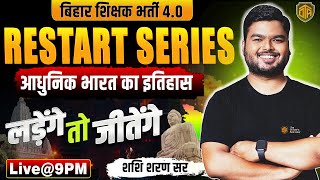 BPSC TRE 4 | BPSC Teacher Modern History Class | Bihar Teacher Restart Series | Shashi Sharan Sir