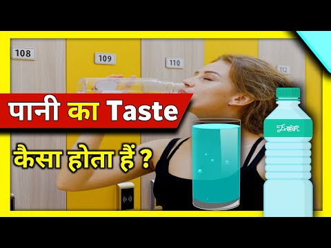 पानी का Taste कैसा होता है? | Unite Fact | #shorts #Short #short