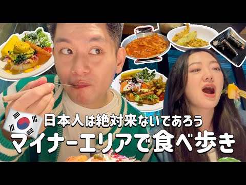 日本人が絶対来なそうなエリアで食べ歩き！