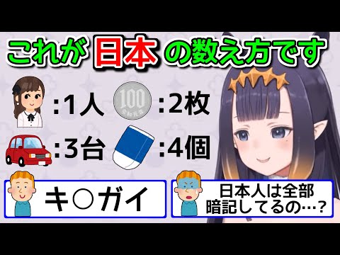 【悲報】イナニスさん、海外ニキを絶望させてしまう…【ホロライブ切り抜き / 英語解説】