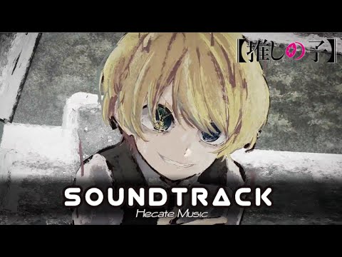 Oshi no Ko Episode 1 OST - The Beginning of Revenge (HQ Cover) 推しの子 1話BGM