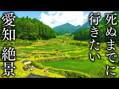 [Unexplored region of Shinshiro] 13 superb views of Aichi - JAPAN in 8K