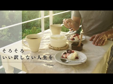 vlog ３年前の決断そして感謝の今｜夕食に間に合う最速で焼けるパン＆クリーミーヨーグルト｜窓辺の楽しみ｜Easy  Irish Soda Bread and  Creamy Yogurt.