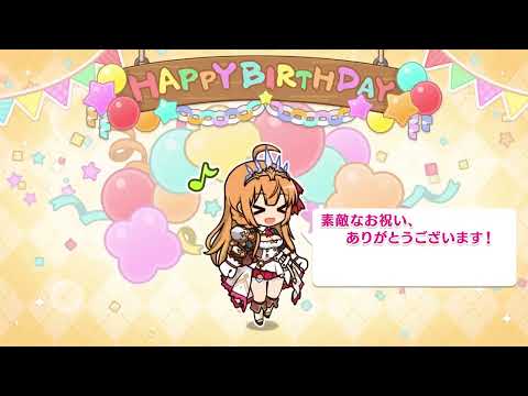 【プリコネR】3月31日ペコリーヌ　新誕生日ムービー　プリンセスコネクト！Re:Dive【Princess Connect Re:Dive 】