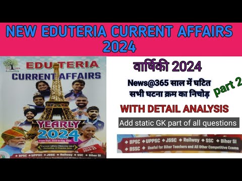 eduteria current affairs 2024 News@365 सभी महत्त्वपूर्ण घटना क्रम एक साथ part 2