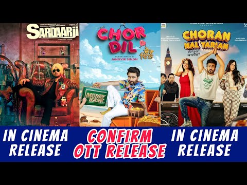 Chor Dil OTT Release Date @ChaupalOTT Sardaar ji | Chor Naal yariyan | Chor Dil OTT Par Kab Aayegi