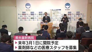 県央基幹病院　２０２４年３月１日開院へ『救急医療の体制強化』【新潟】 (23/01/18 11:59)