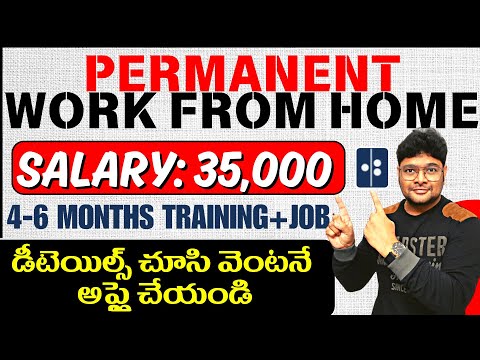 Permanent Work from Home jobs | Package 4 LPA | 4 to 6 Months Training + Job | Latest jobs in Telugu