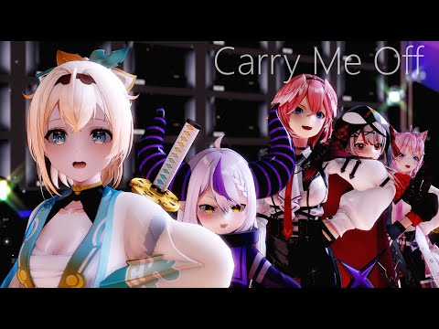 【holoX 5人で】Carry Me Off【MMDホロライブ ラプラス・ダークネス/鷹嶺ルイ/博衣こより/沙花叉クロヱ/風真いろは】