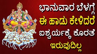 Sri Suryanarayana Suprabhatam | LORD SURYA BHAGAVAN DEVOTIONAL | Jayasindoor Bhakti Geetha